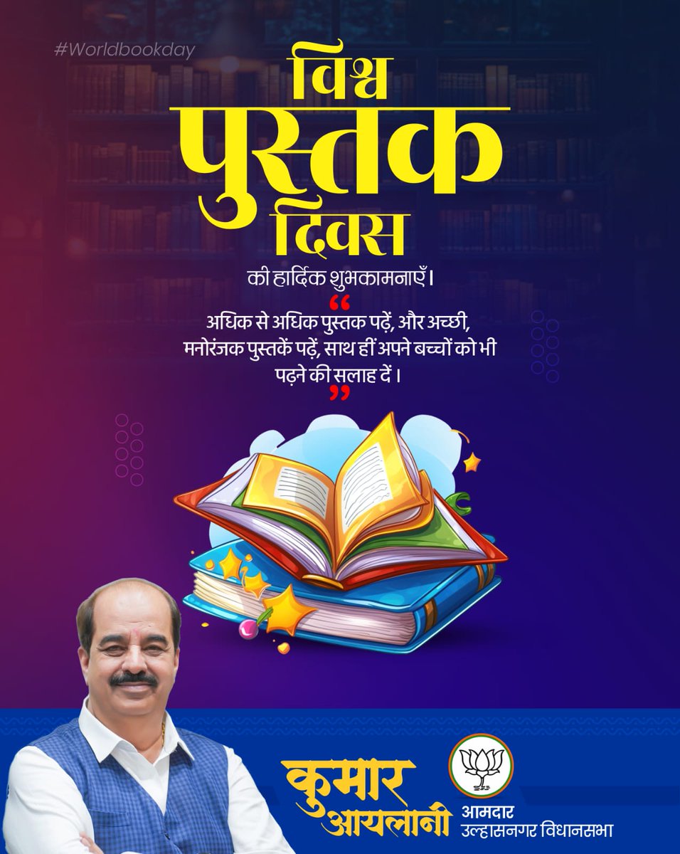 Kumar Ailani MLA ( Modi ka parivar ) tweet media