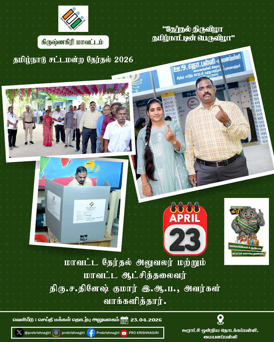 KgiElection's tweet photo. @ECISVEEP
@TNelectionsCEO https://t.co/bXMHJD1Zzb