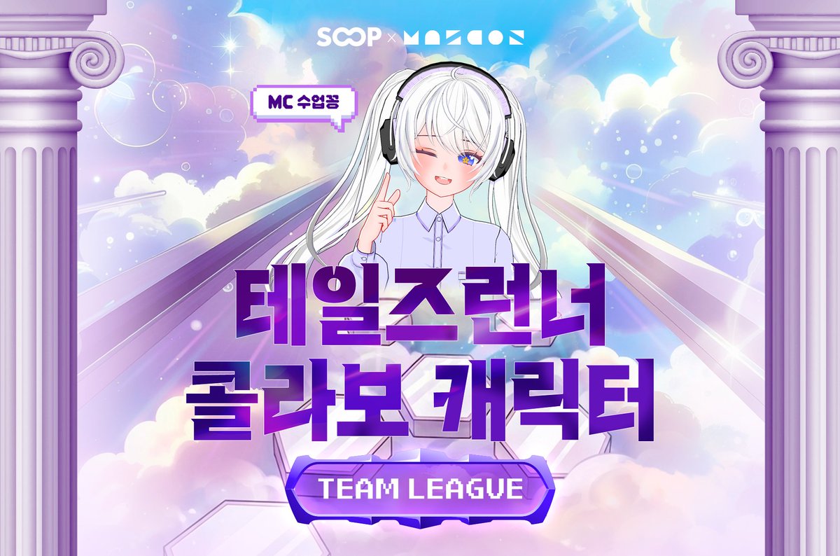 마스코즈 MASCOZ tweet media