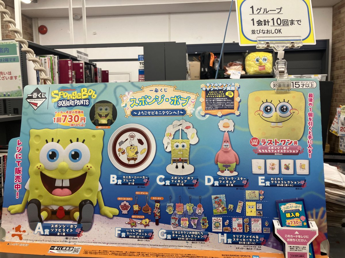 新品クジ情報】 本日より #ブックオフ横浜鴨居店 にて、「一番くじ