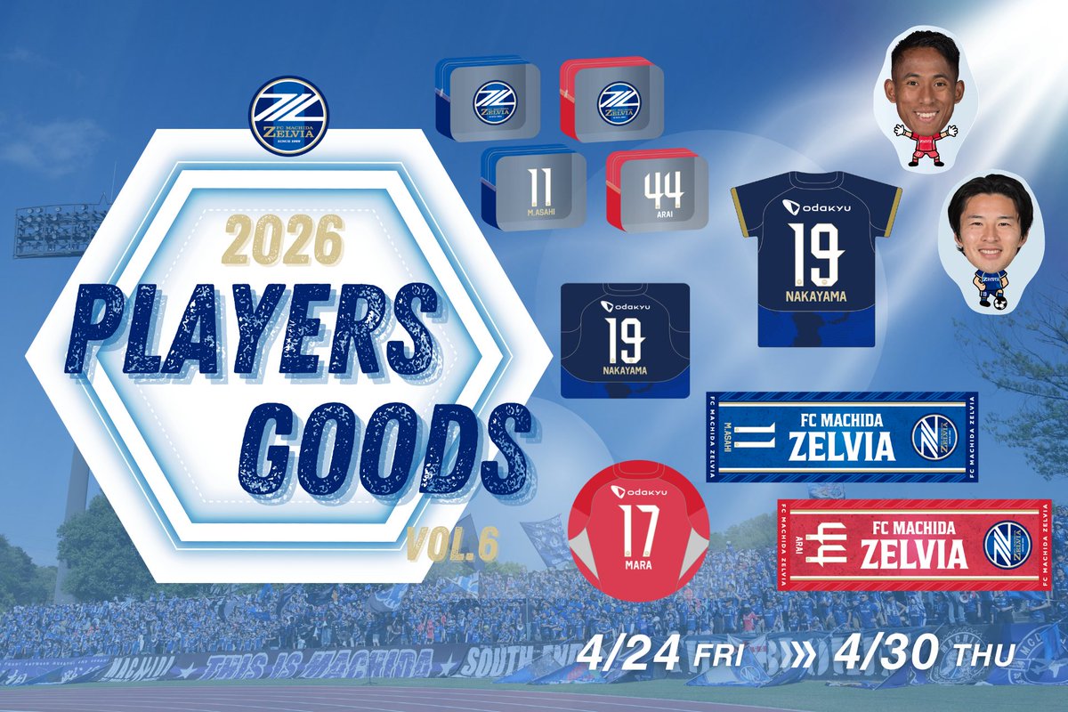 FC町田ゼルビア tweet media