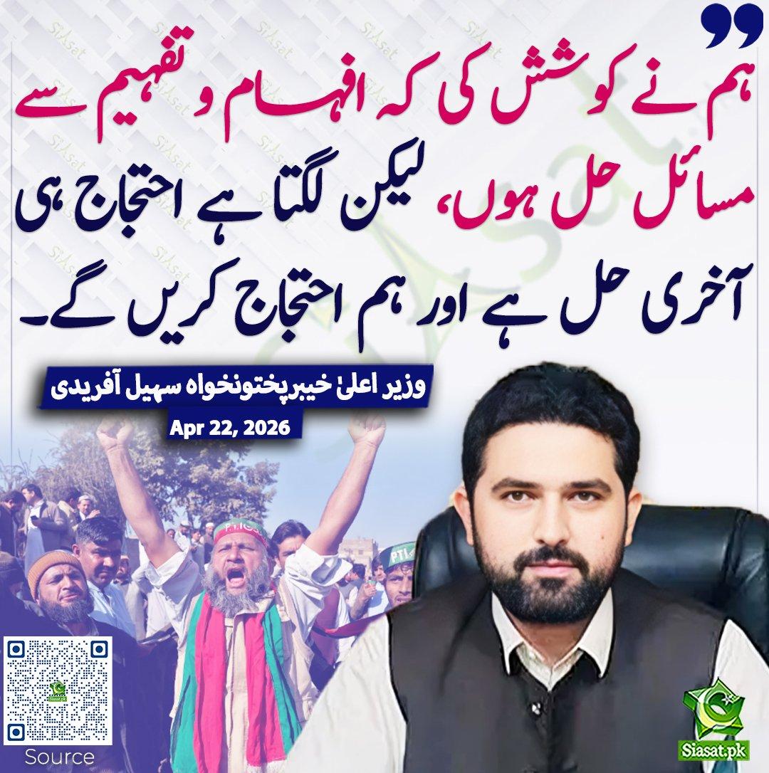بندۂ ناچـــــــــــــیـز tweet media