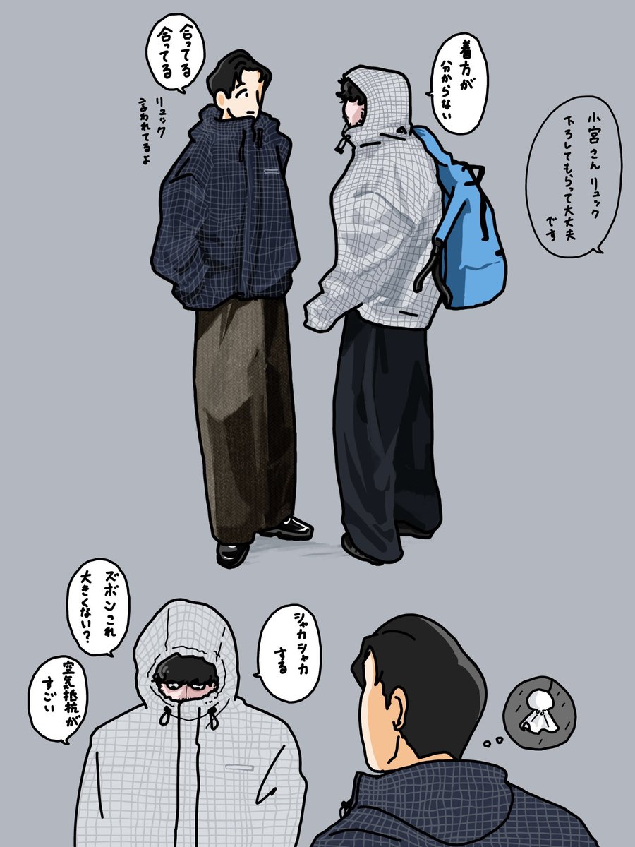 広告の撮影か何かでナイロン素材のパーカー着させられてほしい
あと絶対ズボンって言う