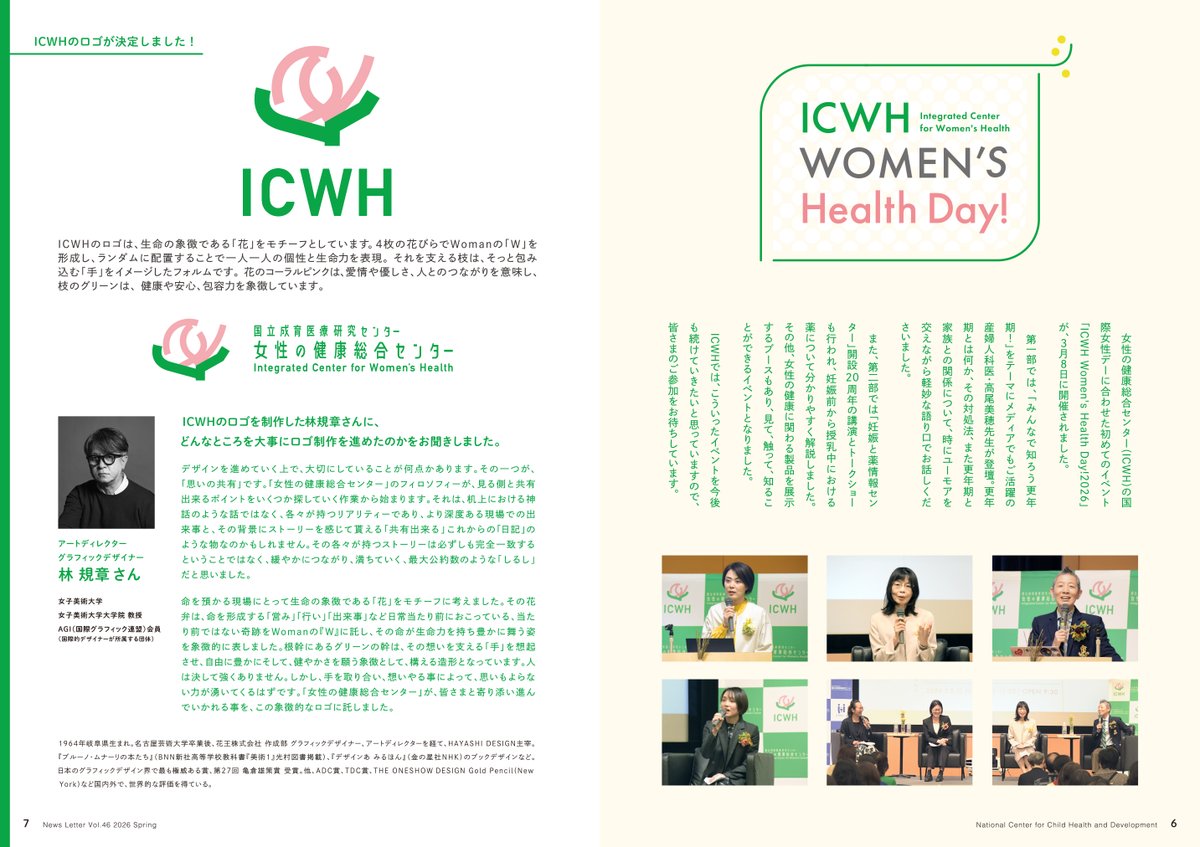 国立成育医療研究センター tweet media