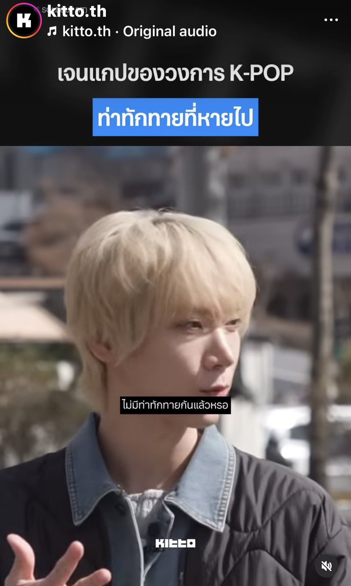 olalacool's tweet image. เอ็นดูก็แค่สงสัยว่าเดี๋ยวนี้เค้าไม่มีท่าทักทายประจำกลุ่มกันแล้วเบ๋อ ถึงกะโดนแซว "เจนแกปของวงการ K-pop" 🤣 แหม่!!! นิดหน่อยเองงงง หมายถึงน้องอีฮยอนกับน้องมีอา ห่างจากน้าเตนล์นิดหน่อยเองน่าาาาา🤭
#SOLDOUT #SOLDOUT_TEN_EP3 

.. instagram.com/reel/DXcJxOcjT…