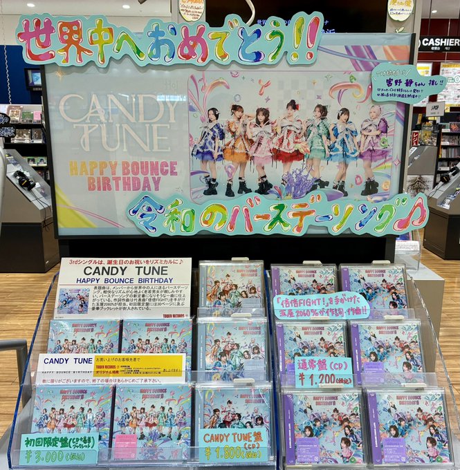 タワーレコード アリオ橋本店 tweet media