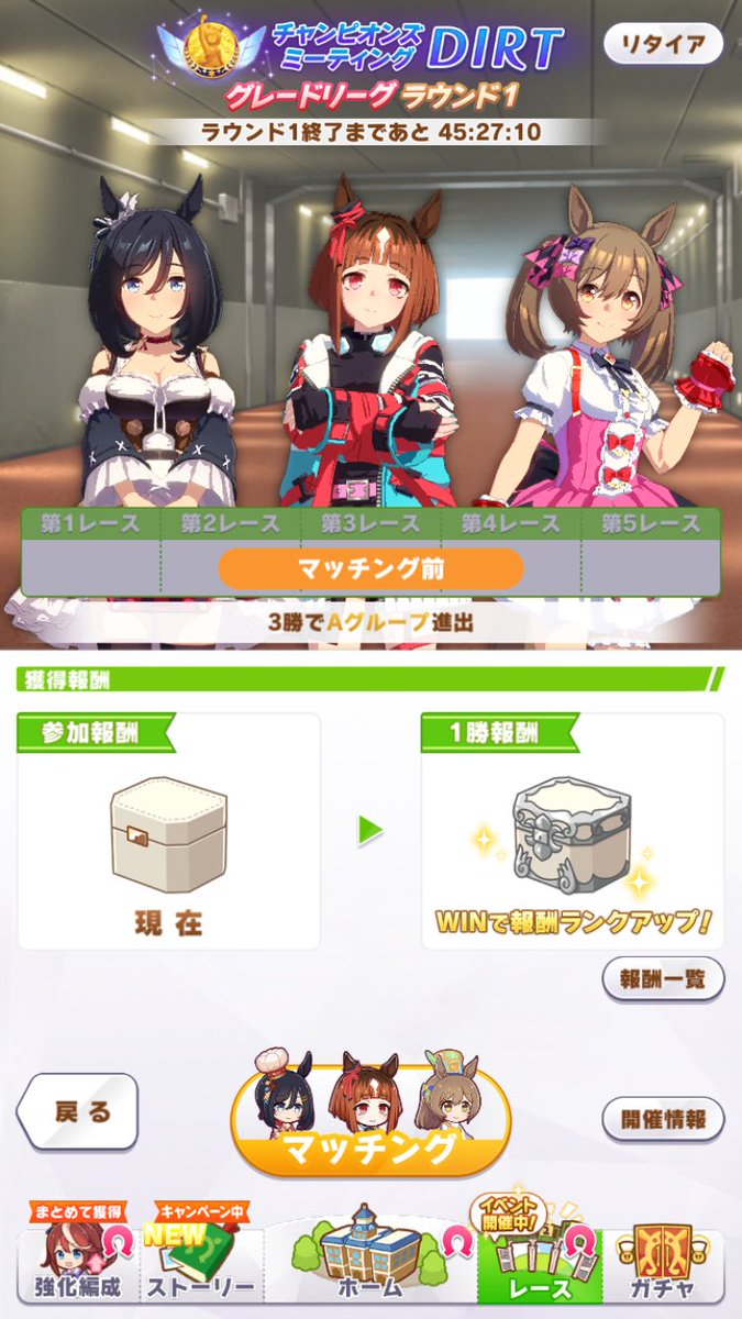 エイシンフラッシュ推しのトレーナー垢 tweet media