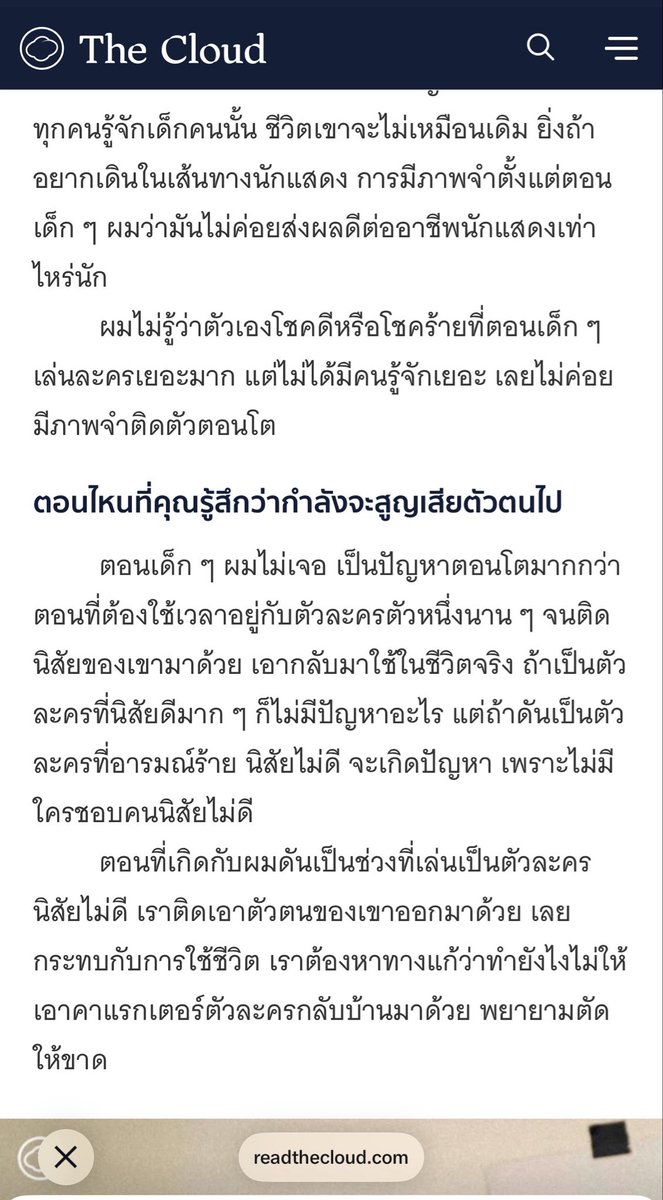 คุณมัมของพุวีน tweet media