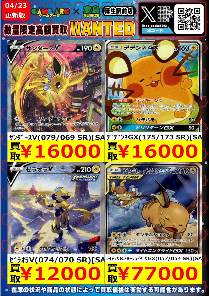 ゲームアーク宝島 麻生駅前店@金曜日は朝10時オープン tweet media