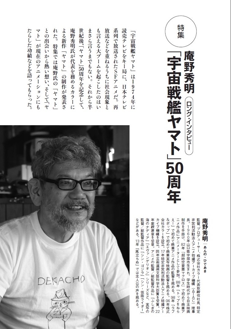 認定NPO法人アニメ特撮アーカイブ機構（ATAC） tweet media