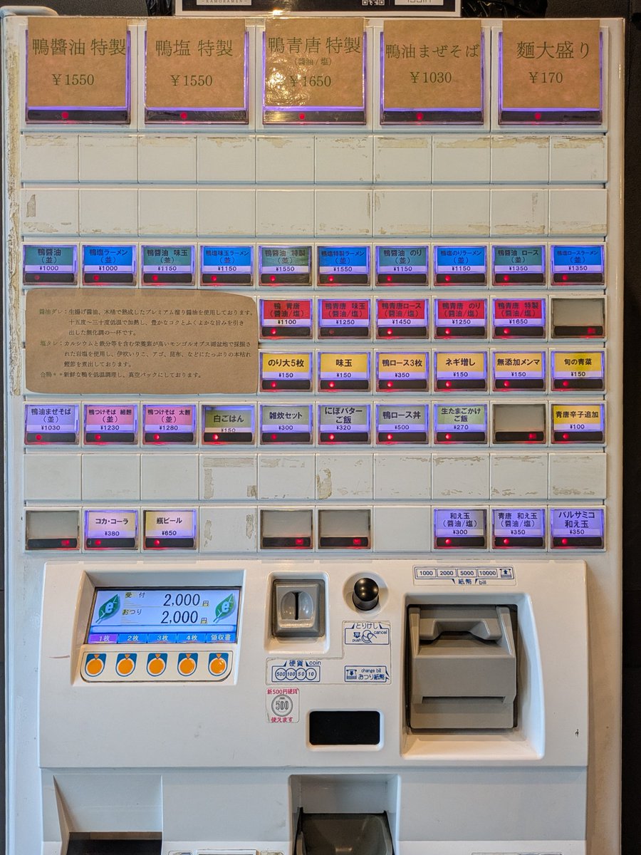 ラーメン一期一会 tweet media