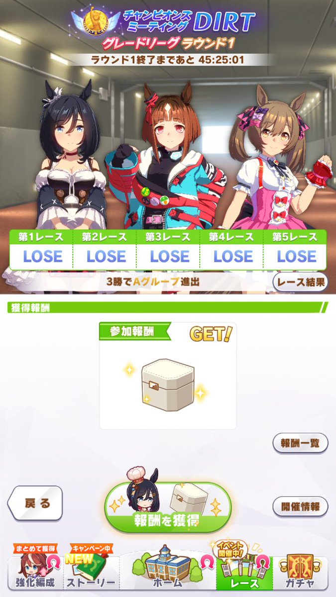 エイシンフラッシュ推しのトレーナー垢 tweet media