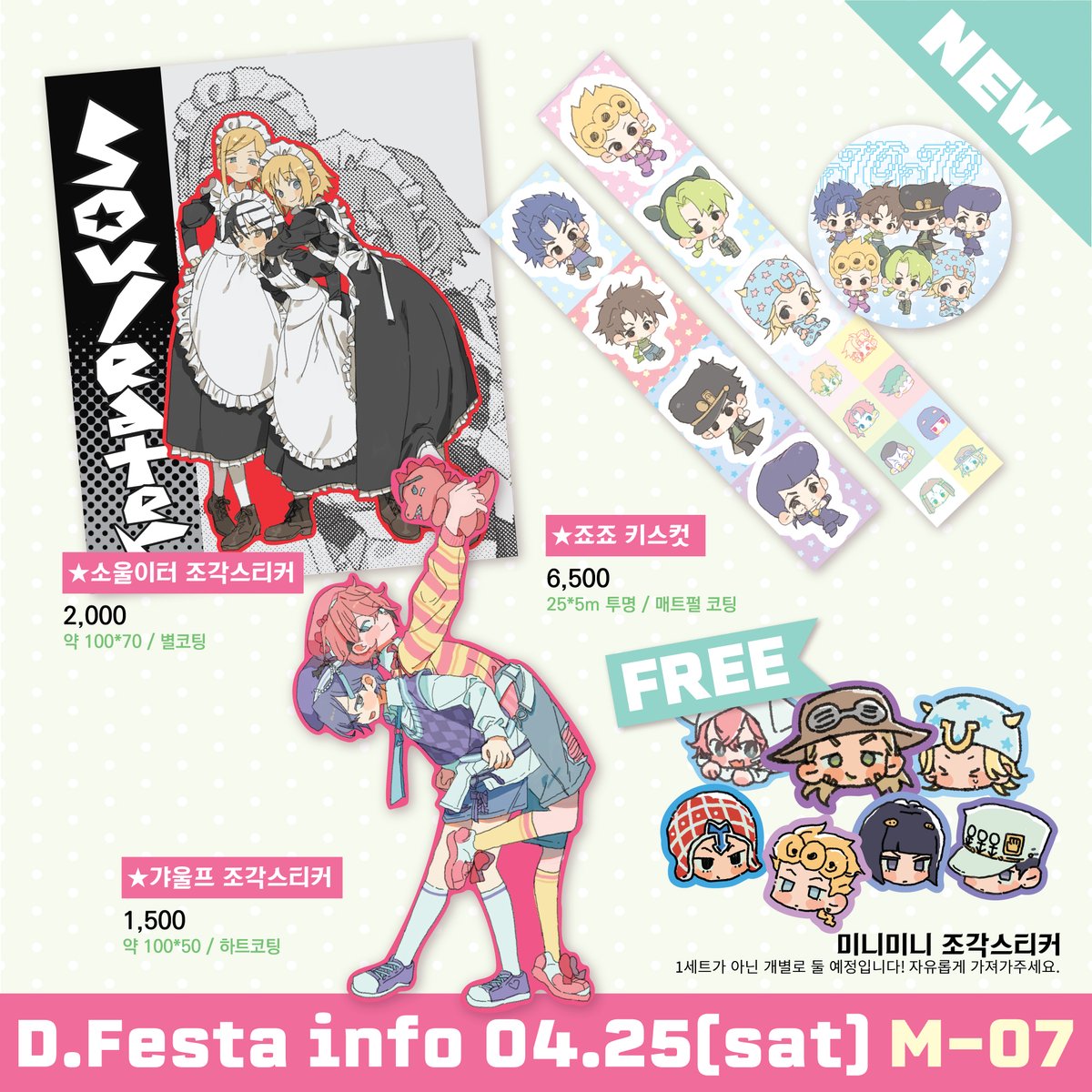 SG_YSkim's tweet image. ^. .^ ੭ 

#RT 추첨 신상 드립니다

★ 4디페 (토) 인포
★ 부스 위치 [M-07]
★ 운영시간 11:00-14:00

※ 현장 판매만 진행합니다