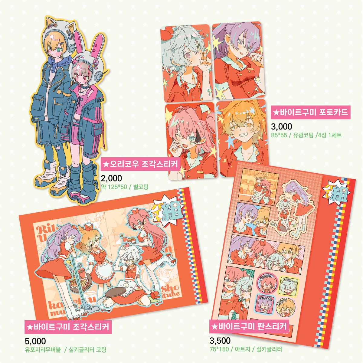 SG_YSkim's tweet image. ^. .^ ੭ 

#RT 추첨 신상 드립니다

★ 4디페 (토) 인포
★ 부스 위치 [M-07]
★ 운영시간 11:00-14:00

※ 현장 판매만 진행합니다