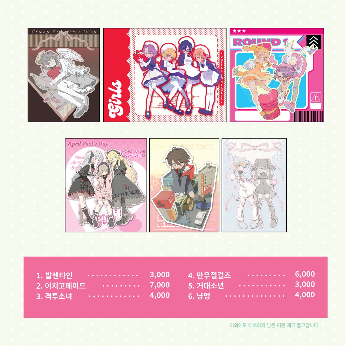 SG_YSkim's tweet image. ^. .^ ੭ 

#RT 추첨 신상 드립니다

★ 4디페 (토) 인포
★ 부스 위치 [M-07]
★ 운영시간 11:00-14:00

※ 현장 판매만 진행합니다