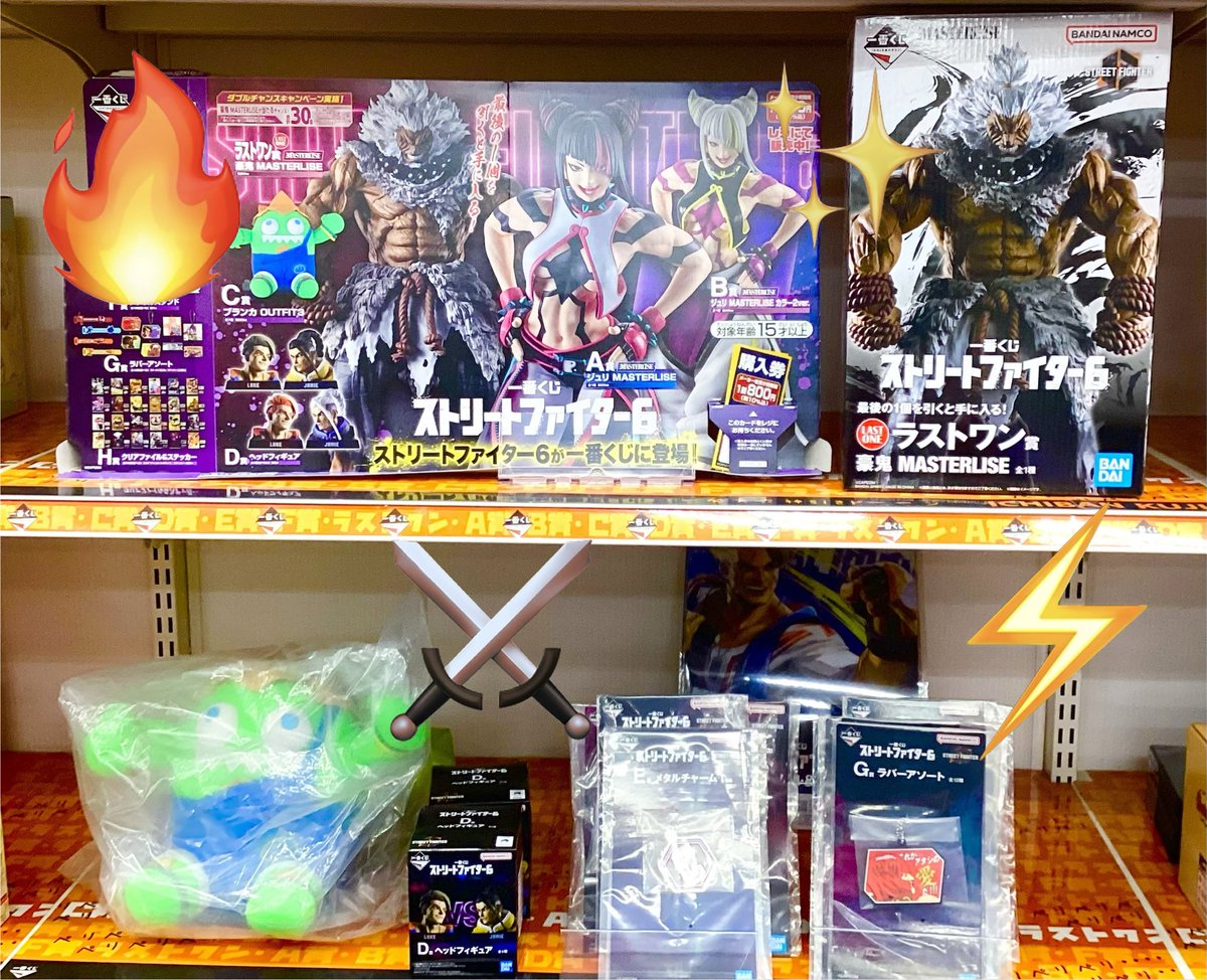 🌈#くじ 在庫情報🌈】 🎉🎉絶賛販売中🎉🎉 🎯#一番くじ