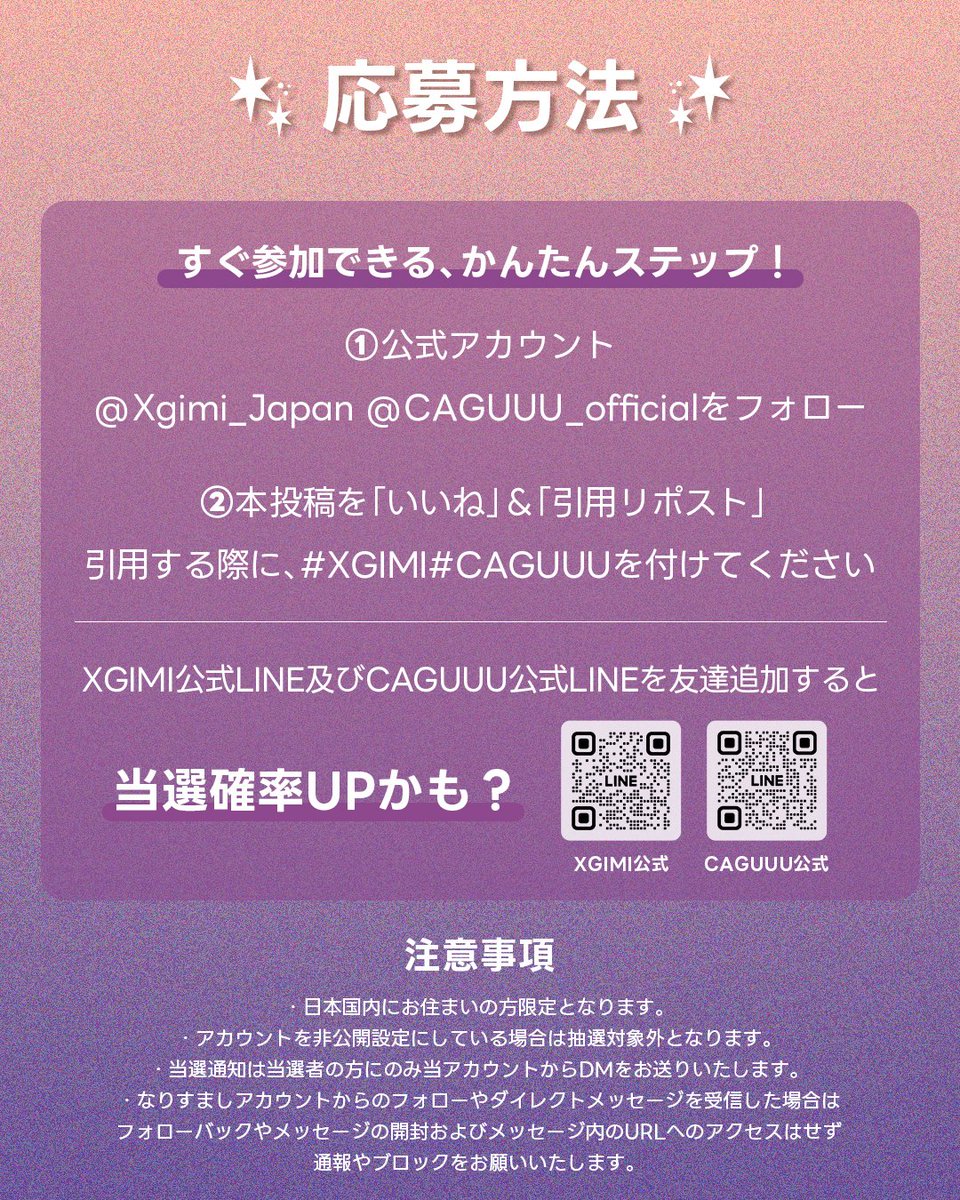 Xgimi_Japan's tweet photo. ✨XGIMI × CAGUUU✨ 
コラボ抽選キャンペーン開催中！  

おうち時間を、もっと深く、もっと特別に
「観る」だけでなく、「没入する」体験へ  

XGIMIの最新プロジェクターが生み出す圧倒的な映像美と
CAGUUUのソファベッドがもたらす極上のくつろぎ

体を預けた瞬間に、空間はシアターへと変わり
日常の延長に、非日常の没入体験が広がります   

この機会に、「おうちが映画館になる夜」をぜひ体験してください

ご応募お待ちしてます♪ 
⸻ 
【📅応募期間】
2026年4月23日（木）15:00 ～ 2026年4月29日（水）23:59  
⸻  
【🎁賞品一覧】 
A賞（1名様） 
・XGIMI Elfin Flip Laser プロジェクター 
・CAGUUU レトロモダン ソファベッド  

B賞（6名様） 
・Amazonギフトカード 1,000円分  
⸻  
【📌応募方法】 
① @Xgimi_Japan & @CAGUUU_official  をフォロー
② 本投稿を「いいね」＆「引用リポスト」 引用する際に、#XGIMI #CAGUUU を付けてください 
③ XGIMI公式とCAGUUU公式LINEを追加で当選確率UPかも！？  

#XGIMI  #CAGUUU