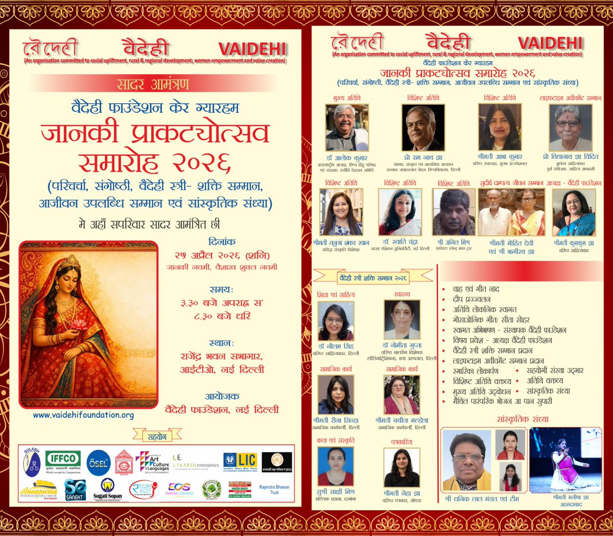 MishrK's tweet photo. You all are cordially invited to enjoy this evening with delicious mithila food. https://t.co/5Ype7DYreu