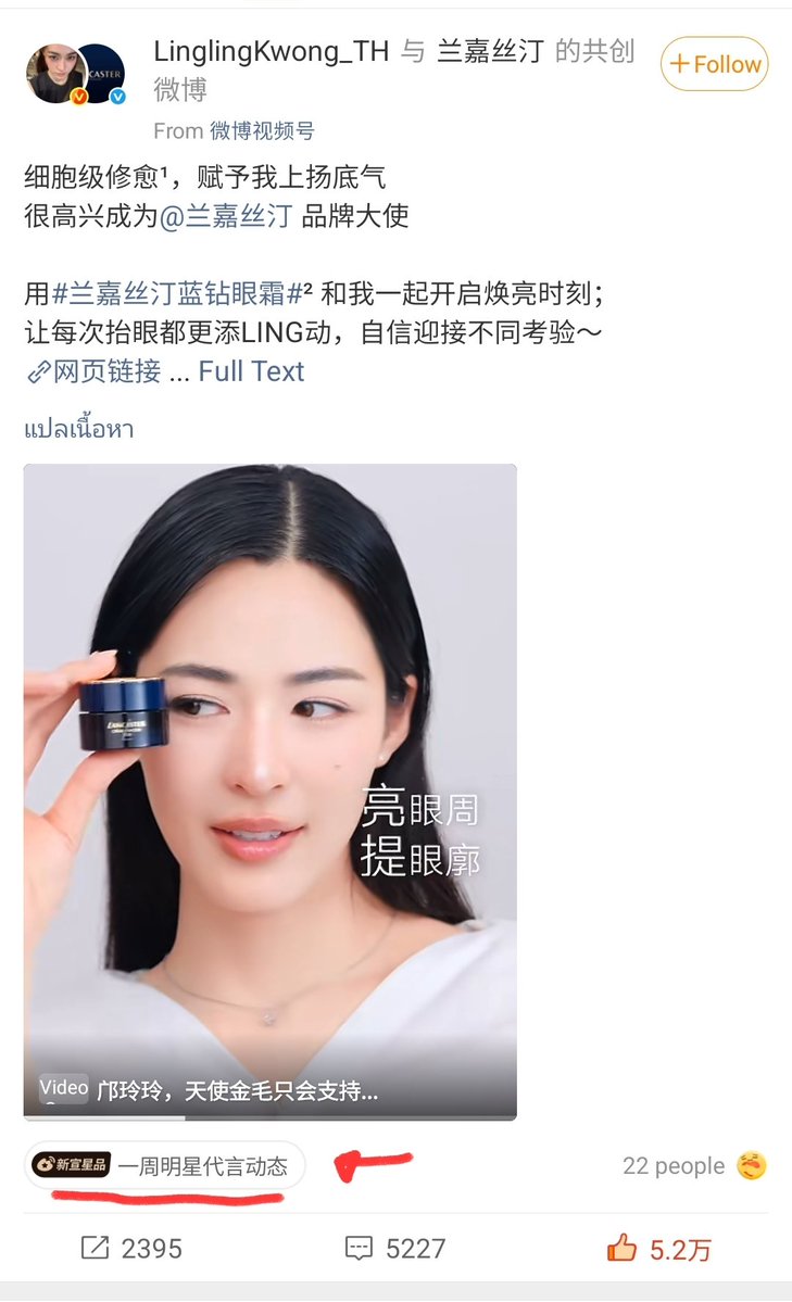 KrarokNaruk's tweet image. Star Brand Influence

- จัดอันดับ 7 วัน 23 - 29/4
- กด ❤️ ได้วันละ 1 ครั้ง

พี่หลิง No.40

Link ใต้โพส พี่หลิง
Or
weibo.com/7968233758/529…

Lancaster x Lingling Kwong
#Linglingkwong #หลิงหลิงคอง
@linglingsirilak #Lancaster