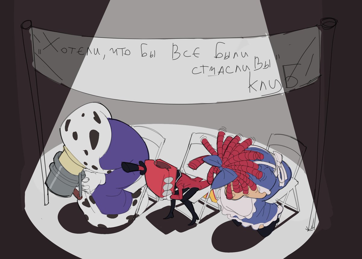 |" Хотели, что бы все были счастливы " Клуб |
#tadc #caine #kinger #ragatha