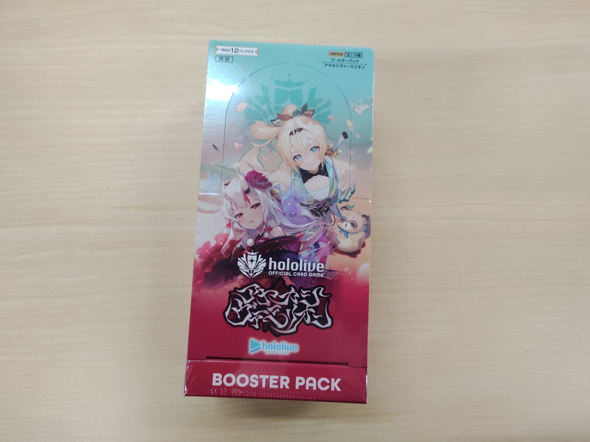 入荷しました

hololive OFFICIAL CARD GAME
・アヤカシヴァーミリオン

おひとり様1日2BOXまで販売となります。

＃カードボックス岡山駅前店