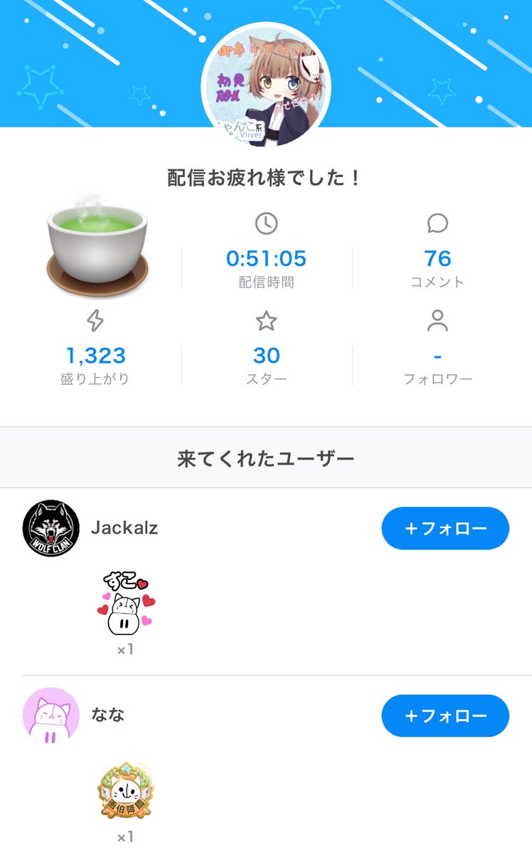 ryu_re1189's tweet photo. 2/7のリザルト⸜(*˙꒳˙*)⸝

遊びに来てくれたぬしさまありがとう！ 

今はもう月に1回の配信をするくらいしか活動が出来てないけど、それでも変わらず応援してくれるぬしさまが居るって僕にとっては凄い力になってるんだなって毎回思う。
本当にありがとう🐾

#IRIAM
#りゅーれ https://t.co/Zp1f8wJM5n