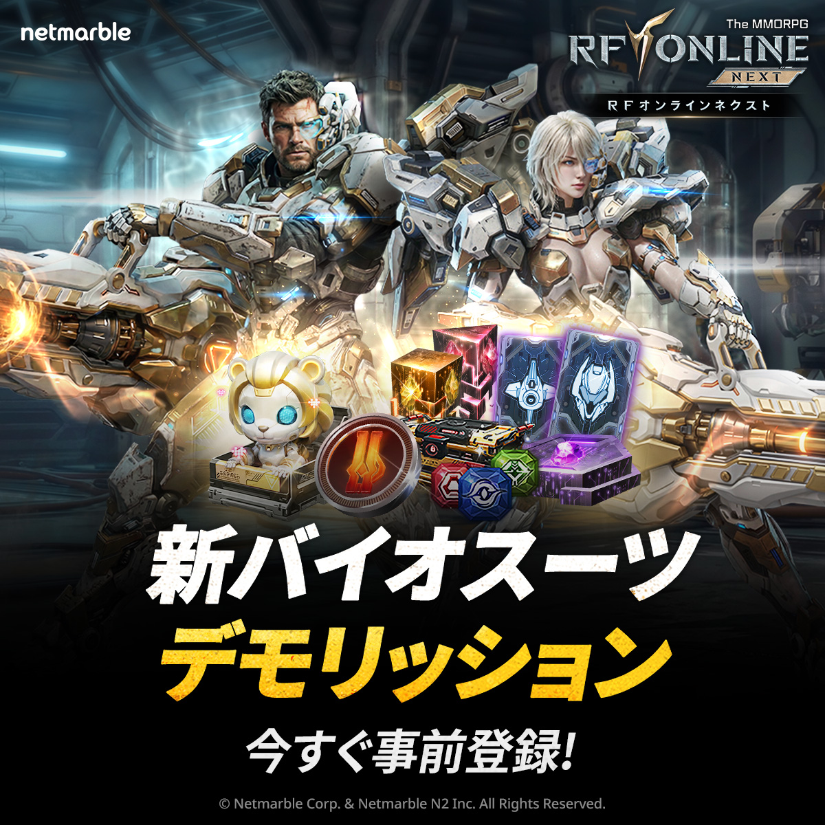 RFオンラインネクスト (RF ONLINE NEXT) tweet media