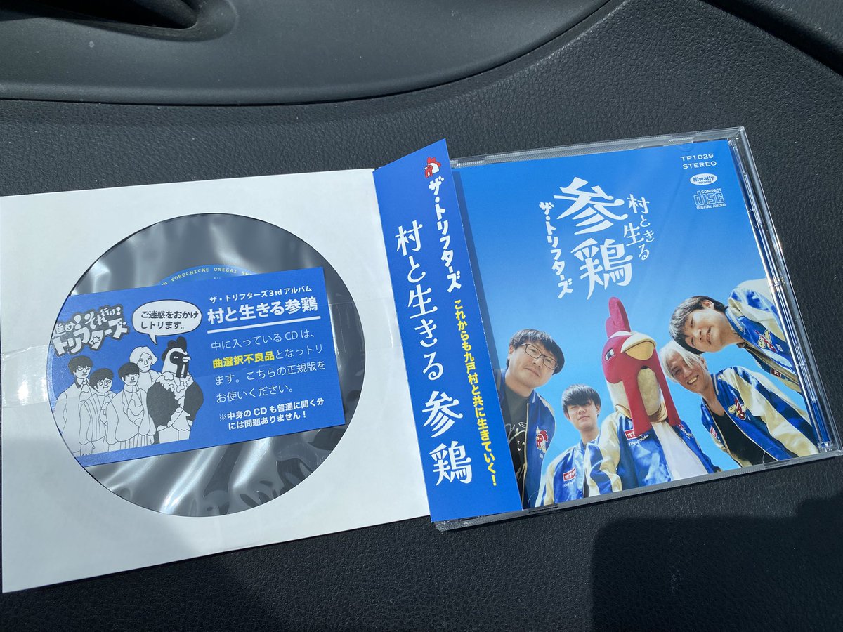 無事用事完了
早起きしたので用事前にこれ買いに行けました
#9kingofchicken