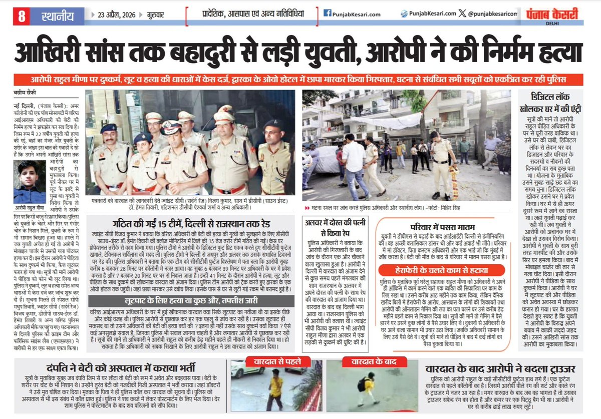 Vaseem Saifi 🇮🇳 (पंजाब केसरी) tweet media