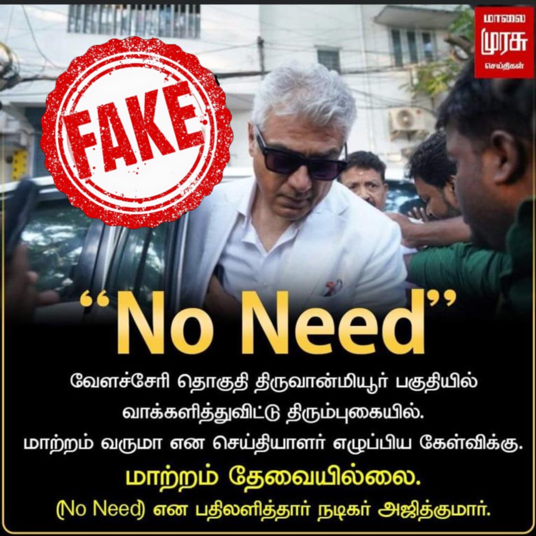 karrenmedia's tweet photo. Fake news created and curculated by DMK IT wing and by its paid media channels.

Ajithkumar Manager @SureshChandraa refused the rumor's spreaded by DMK party.

#TNelection #Election2026 #Ajithkumar https://t.co/scdIxbIH22
