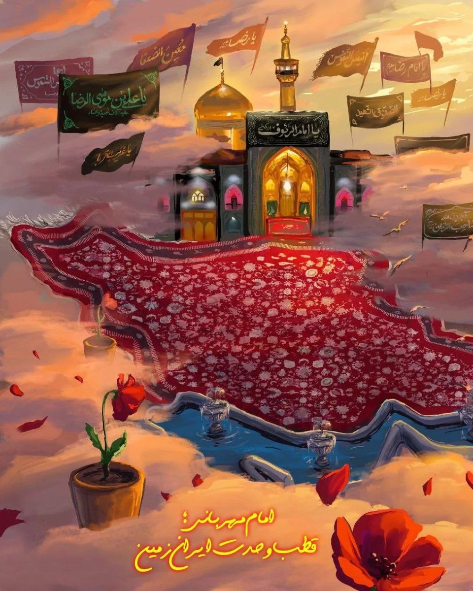 امام رضا (ع) به ایران یاد داد که قدرت واقعی، در بندگی خداست. همان بندگی که ما را به قله‌های علمی و دفاعی رساند. #ایران_امام_رضا #صحن_رضا_جان