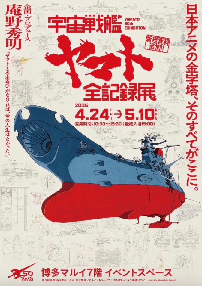 認定NPO法人アニメ特撮アーカイブ機構（ATAC） tweet media