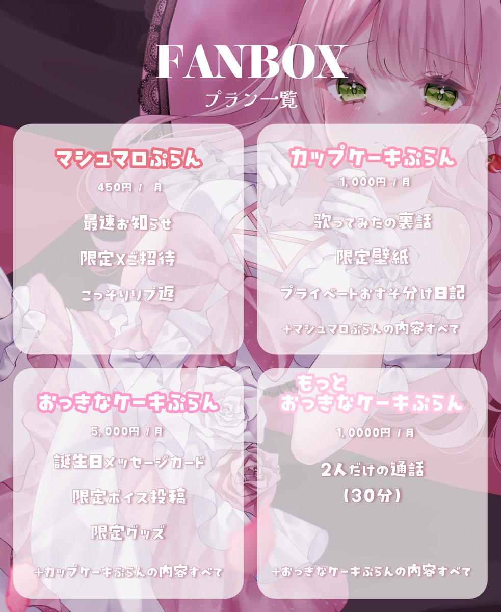 蕗奈(ろな)🍒 tweet media