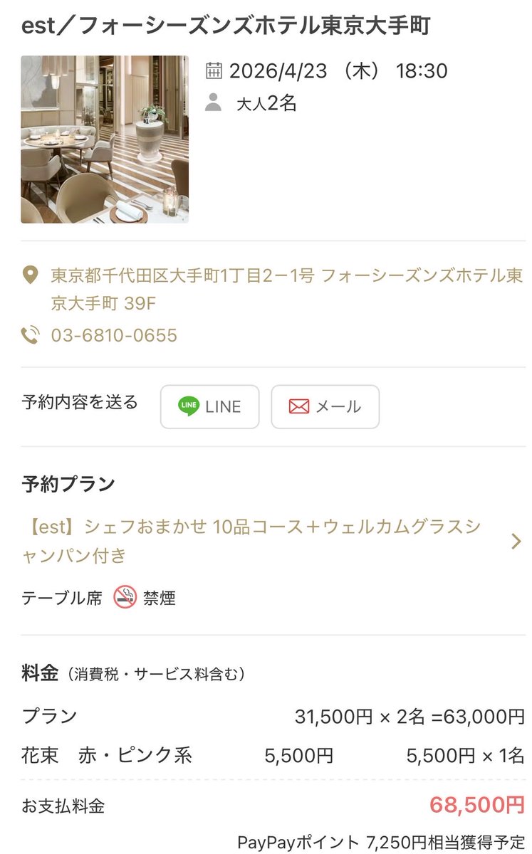 ぽにょ tweet media