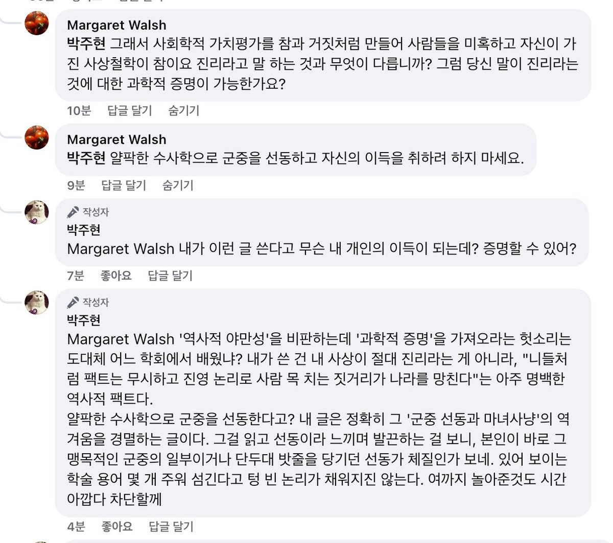 박주현 tweet media