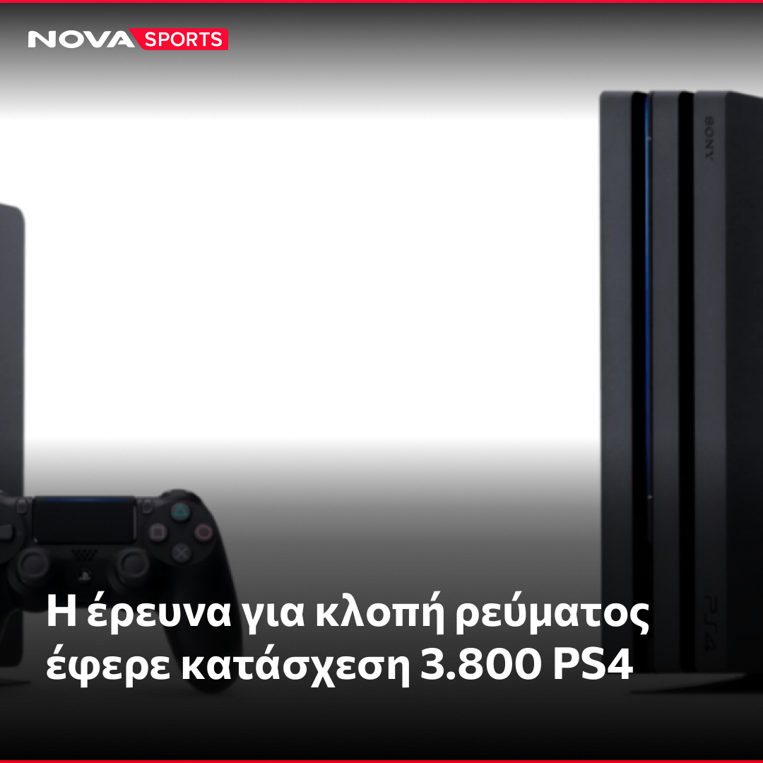 novasportsgr's tweet image. Έκλεβαν ρεύμα και μέσω του FIFA έβγαζαν αμύθητα χρήματα 
#fifa #playstation #games

novasports.gr/category/games…