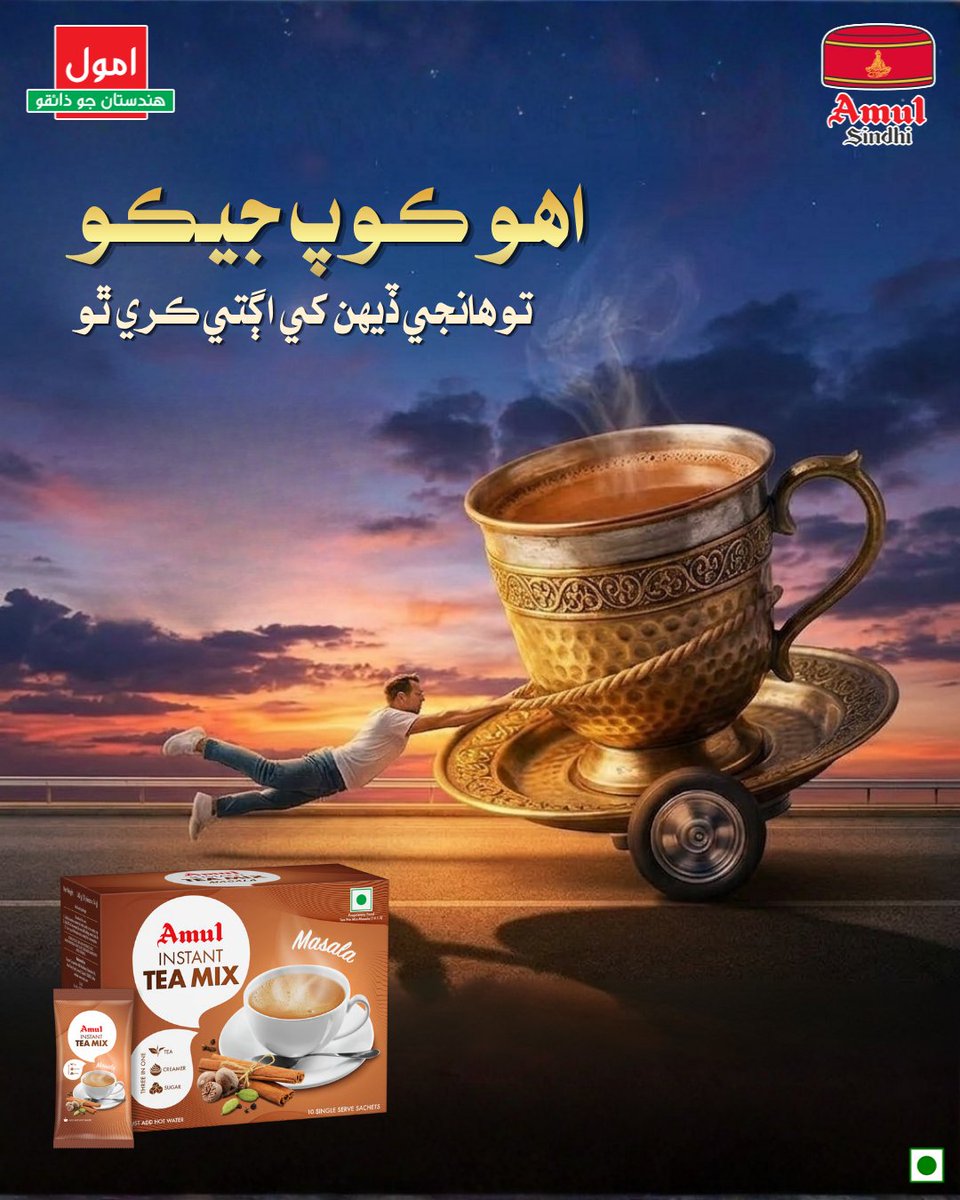 Amul Sindhi tweet media