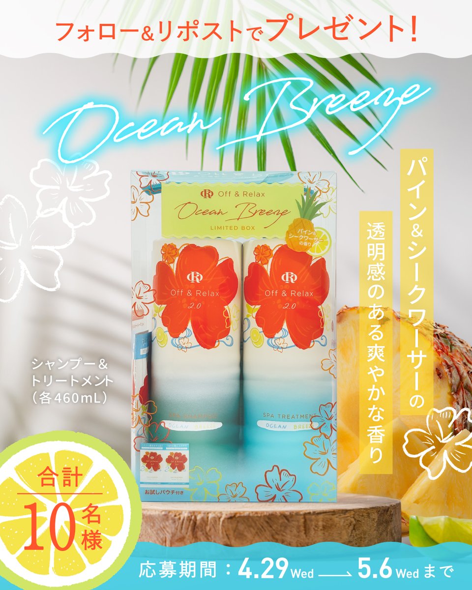 Off&Relax🫧【公式】 tweet media