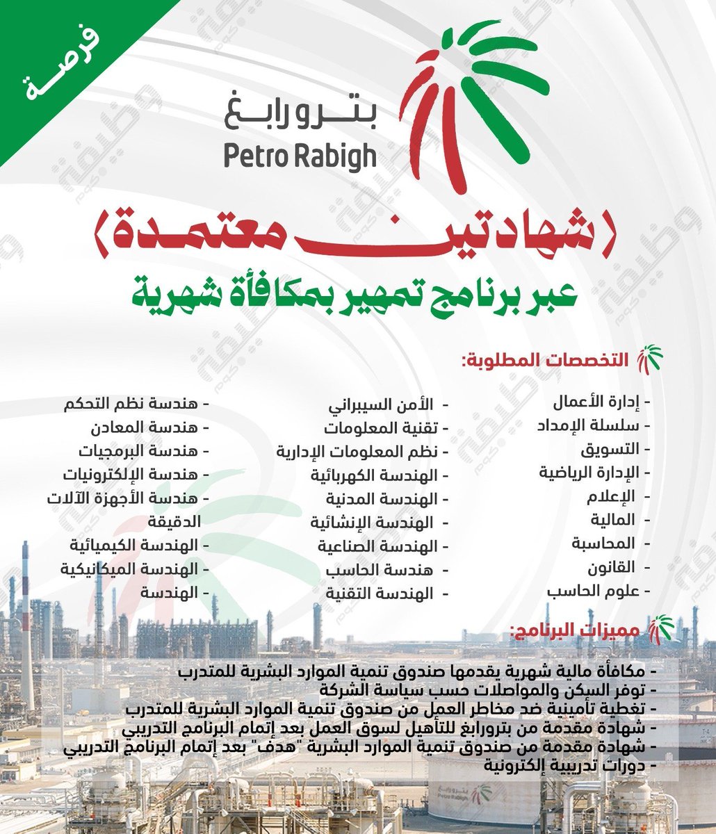 وظائف | وظيفة.كوم tweet media