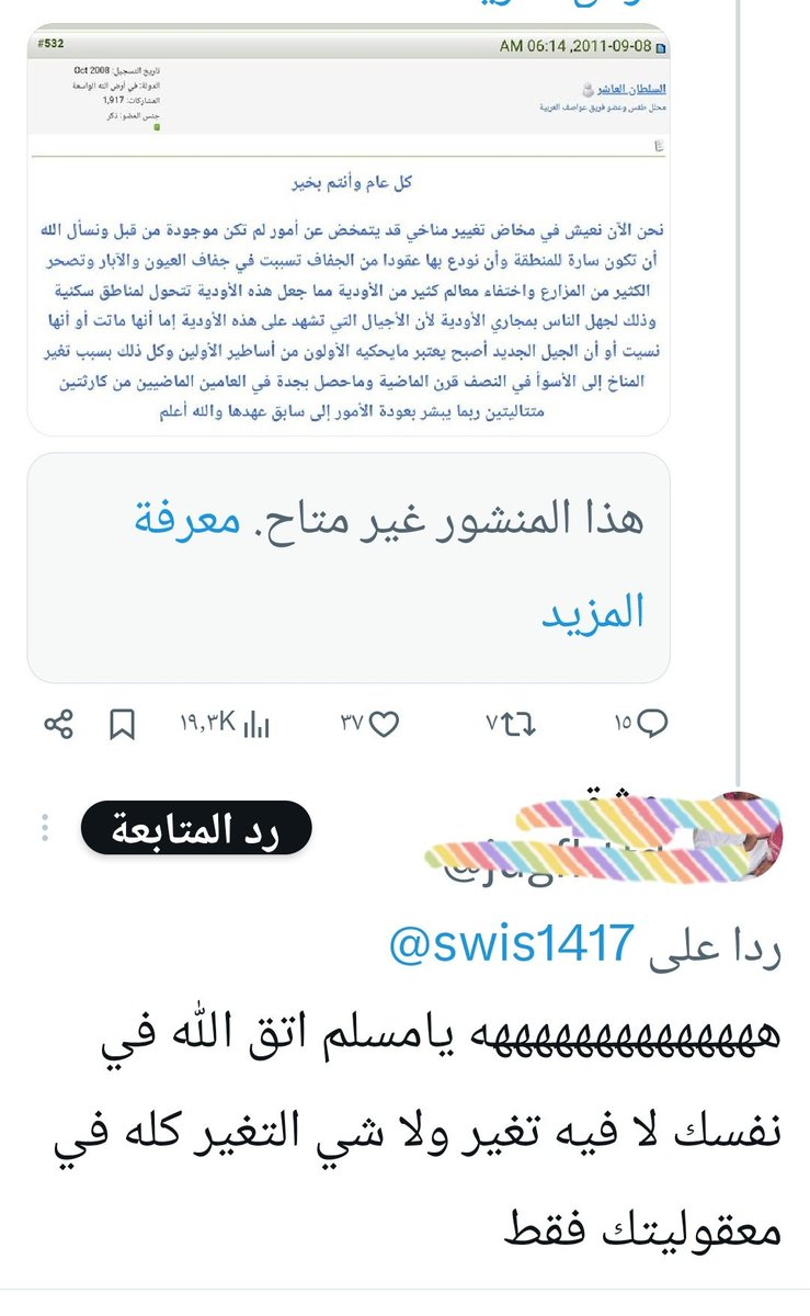 السلطان العاشر tweet media