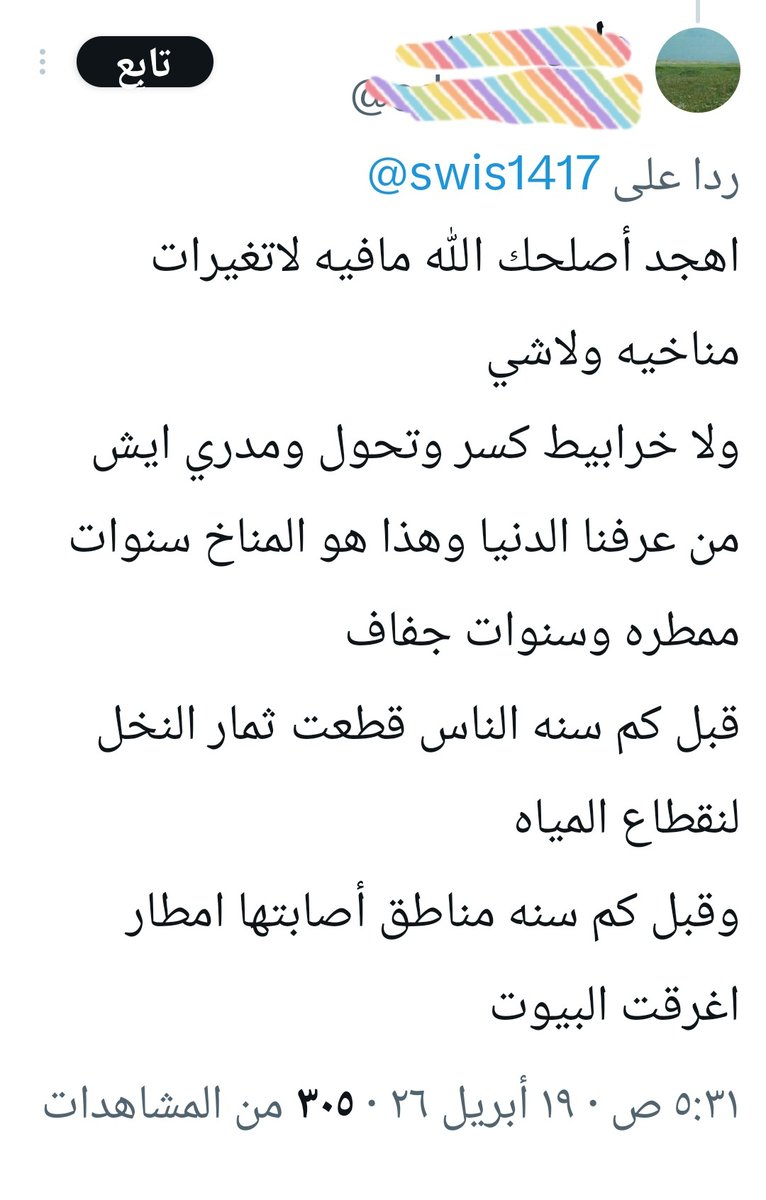 السلطان العاشر tweet media