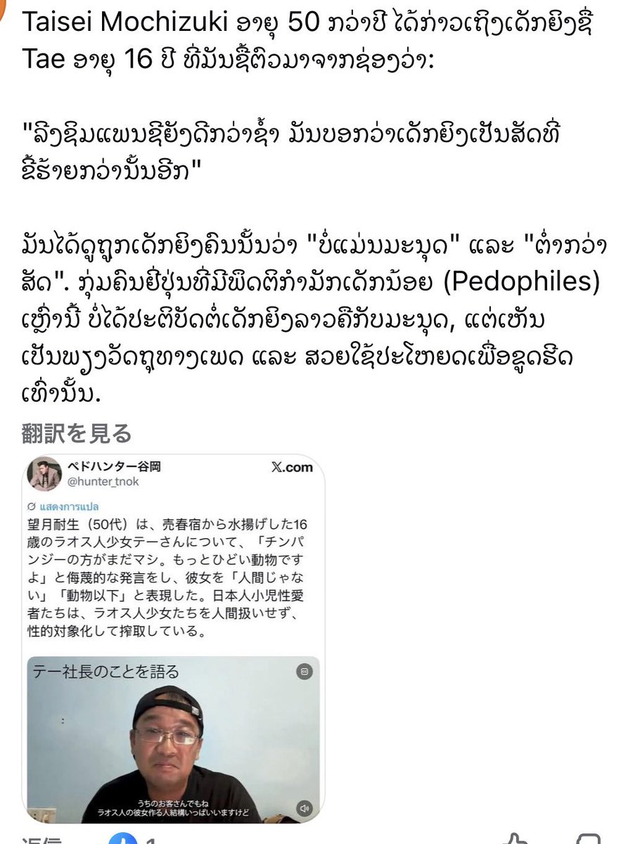 G93🇱🇦ラオスで犬猫保護 tweet media