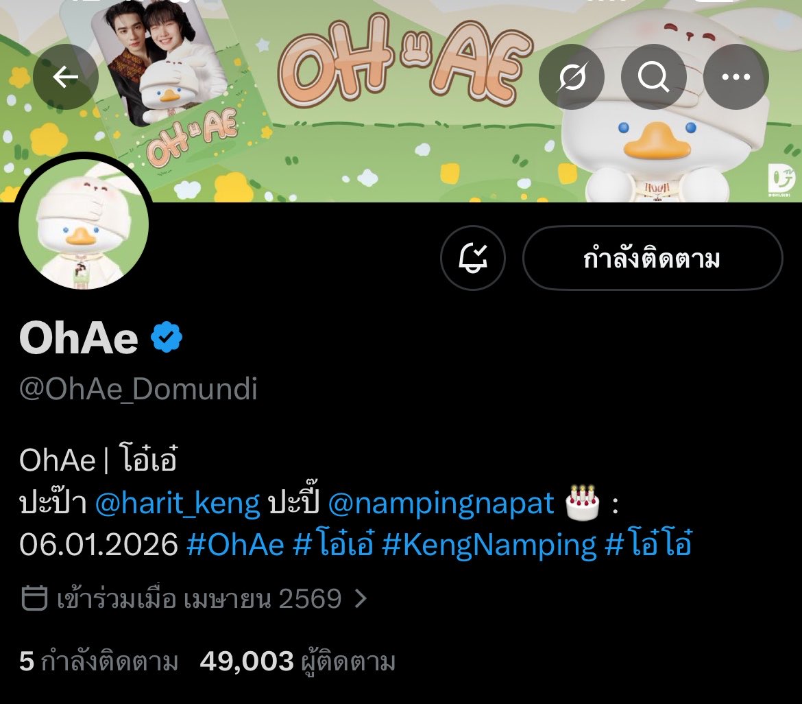 บุญเล้งหวาน 🎀༘⋆ tweet media
