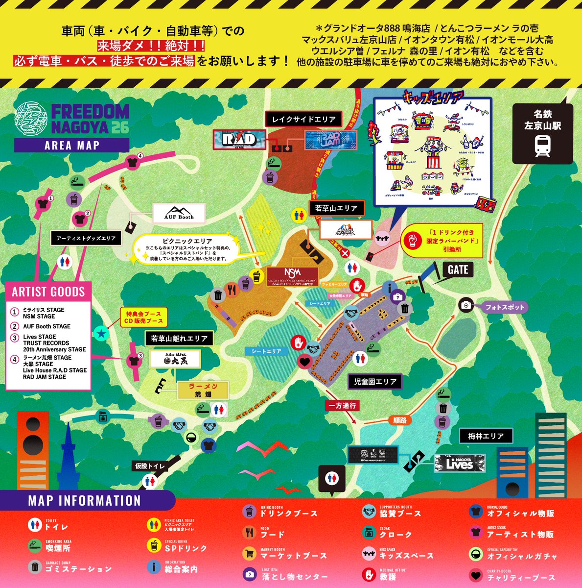 ArakezuriShiga's tweet photo. 【🌊タイテ解禁🌊】
2026.5.16(土)名古屋大高緑地特設ステージ
FREEDOM NAGOYA 2026

タイムテーブル発表‼️

我々Arakezuriは
NAGOYA Lives STAGE
10:00~10:25 トッパーにて出演決定‼️

朝一番布団脱出作戦成功させっぞ✌️

🎫1ドリンク付き限定ラバーバンド・一般発売 https://t.co/cVgXjkE2q6

#Arakezuriのライブ