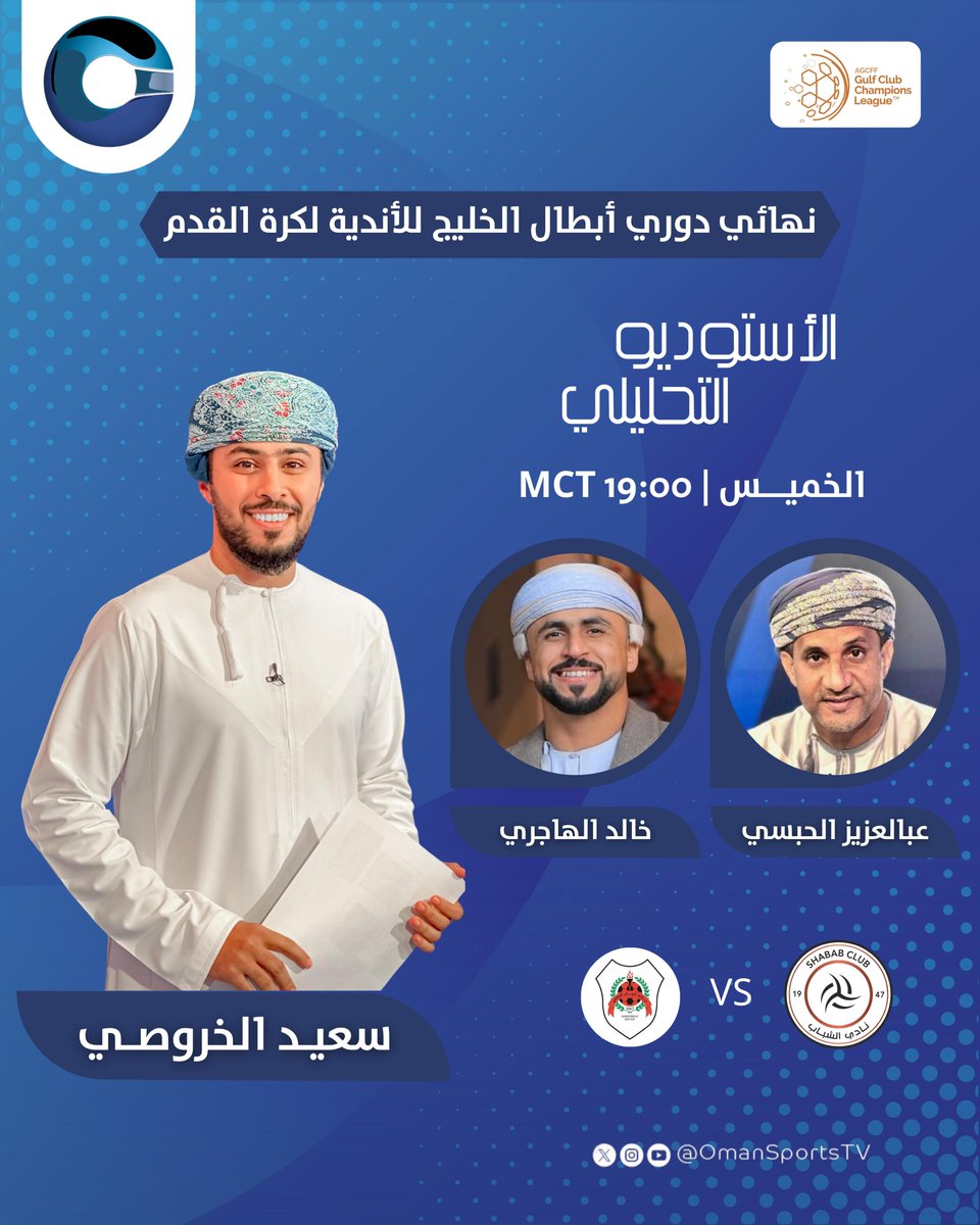 عمان الرياضية tweet media