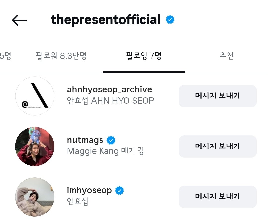 이제 프젠 팔로잉에 나란히 있는거 뭔가 신기하다*ˊᵕˋ*