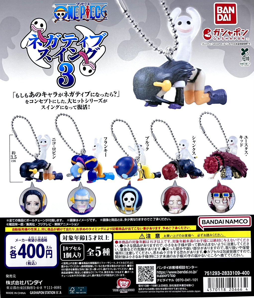 商品投入情報】 ・ONE PIECE ネガティブスイング3 ・デコラPICアクリル