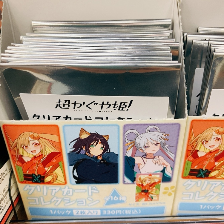 🌟キャラグッズ情報🌟】 🌟超かぐや姫！ クリアカードコレクション