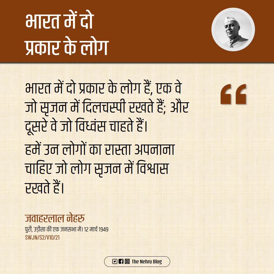 TheNehruBlog's tweet photo. #Nehru #India #ConstructiveWork #Development #Production #progress https://t.co/dQPI3Cm4if