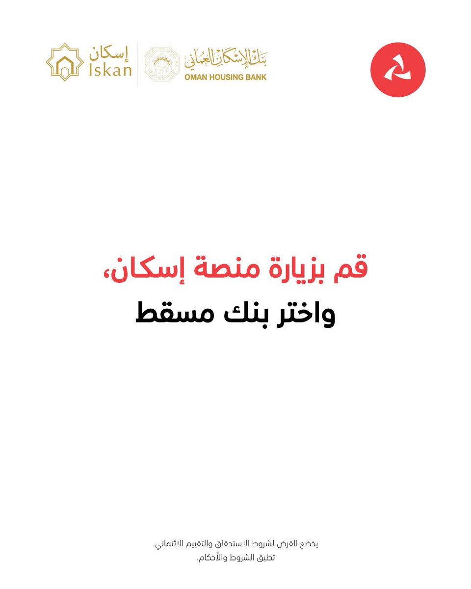 بنك مسقط tweet media